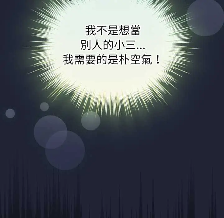 漫画《配角的生存任务》第57话第146张图
