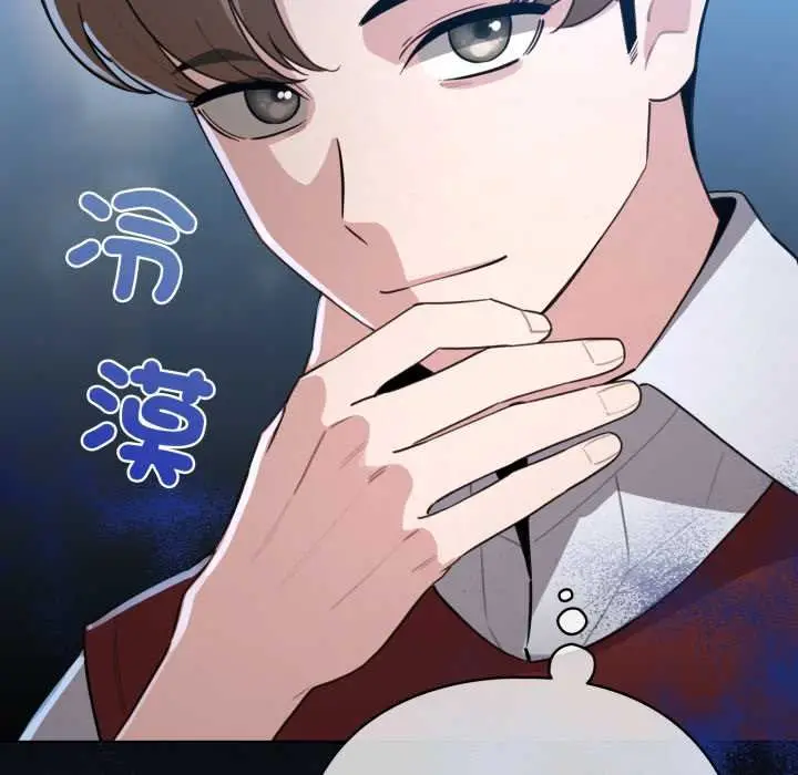 漫画《配角的生存任务》第57话第148张图