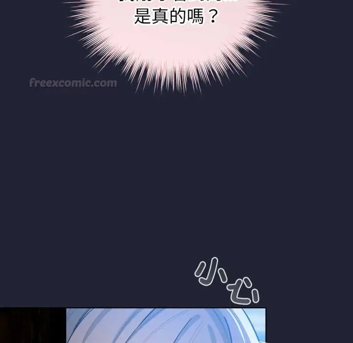 漫画《配角的生存任务》第57话第15张图