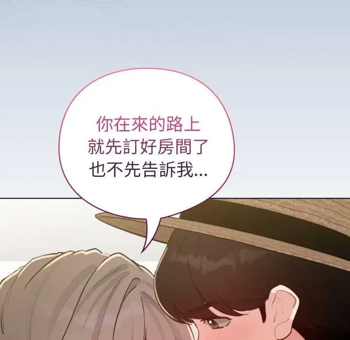 漫画《配角的生存任务》第57话第152张图