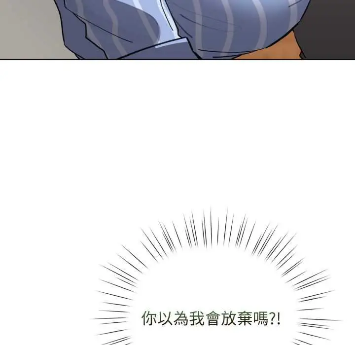 漫画《配角的生存任务》第57话第154张图