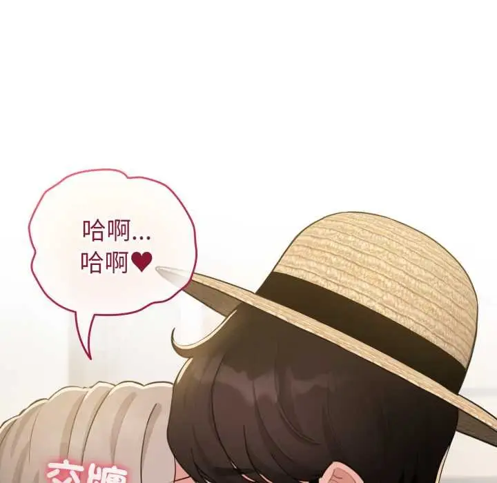 漫画《配角的生存任务》第57话第159张图
