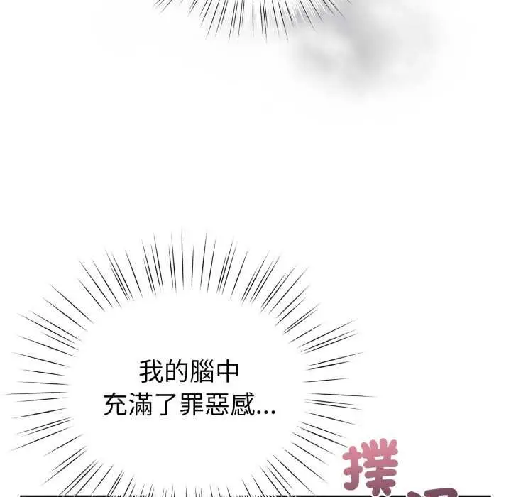 漫画《配角的生存任务》第57话第163张图
