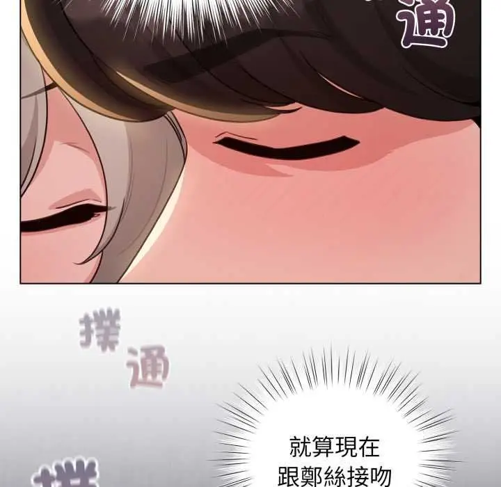漫画《配角的生存任务》第57话第164张图