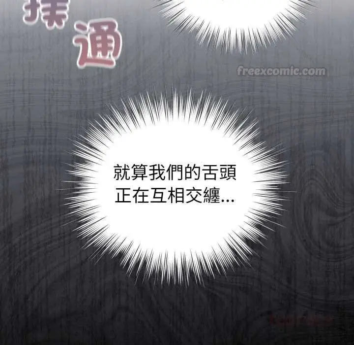 漫画《配角的生存任务》第57话第165张图