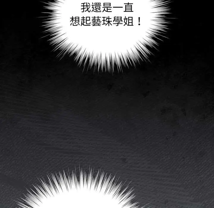 漫画《配角的生存任务》第57话第169张图