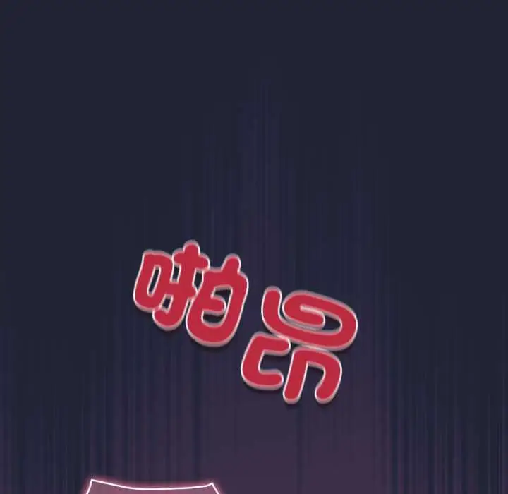 漫画《配角的生存任务》第57话第17张图