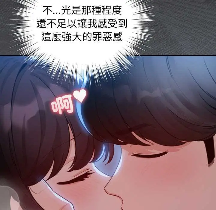 漫画《配角的生存任务》第57话第170张图