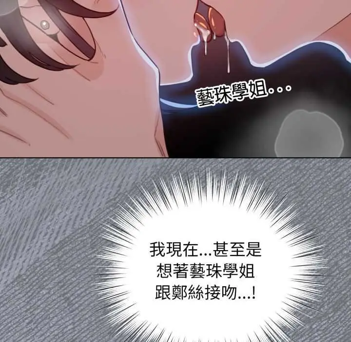 漫画《配角的生存任务》第57话第171张图