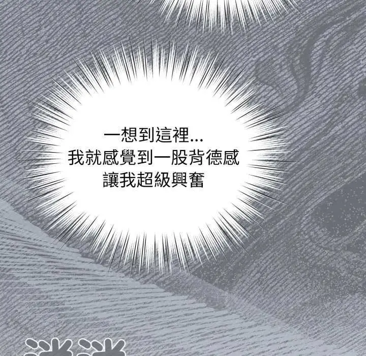 漫画《配角的生存任务》第57话第172张图