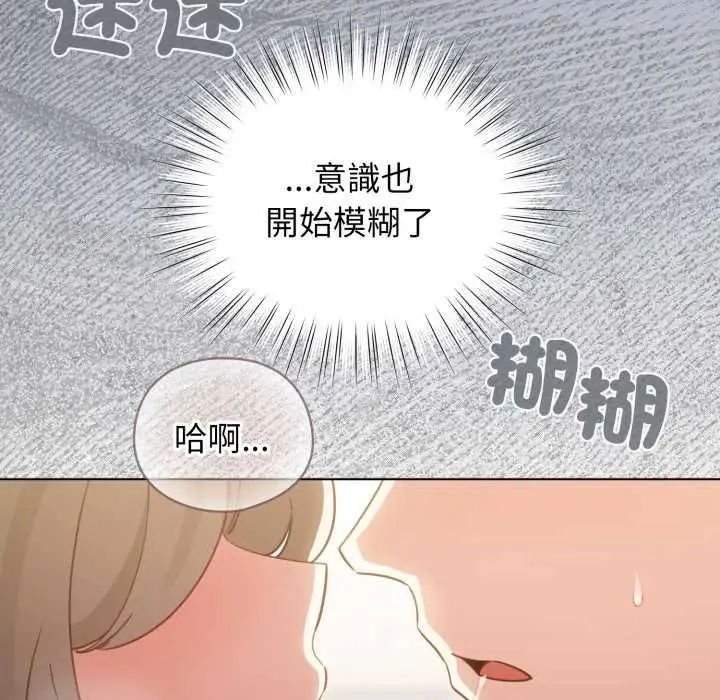 漫画《配角的生存任务》第57话第173张图