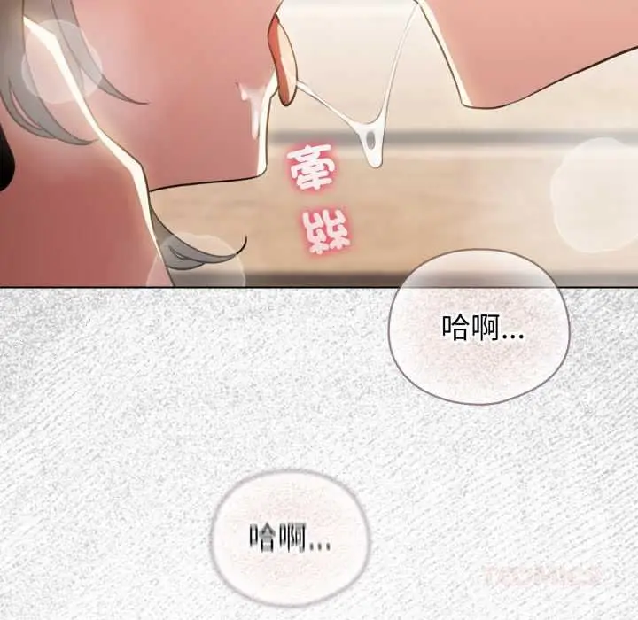 漫画《配角的生存任务》第57话第174张图