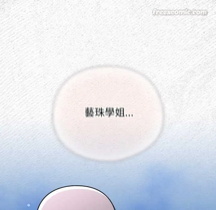 漫画《配角的生存任务》第57话第175张图