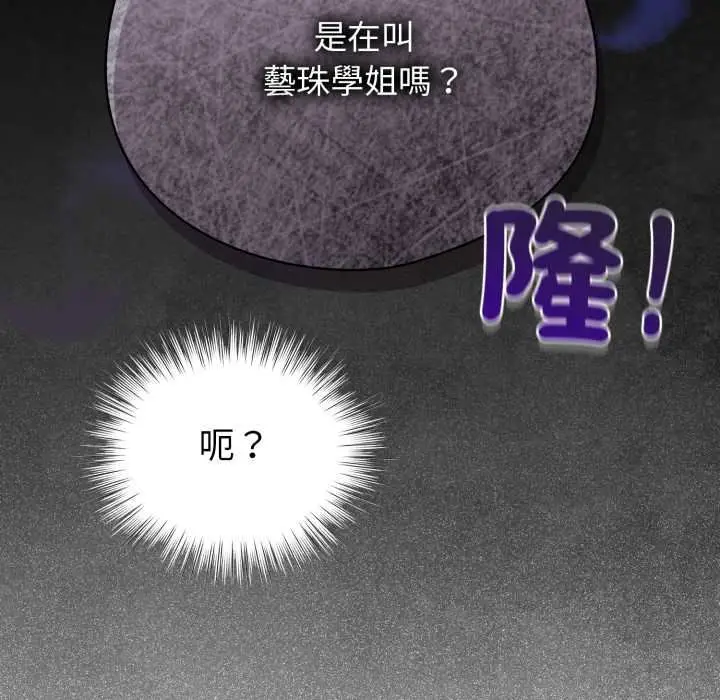 漫画《配角的生存任务》第57话第179张图