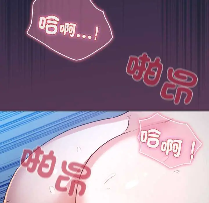 漫画《配角的生存任务》第57话第18张图