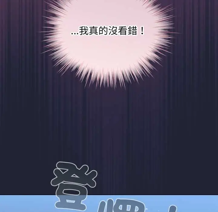 漫画《配角的生存任务》第57话第20张图