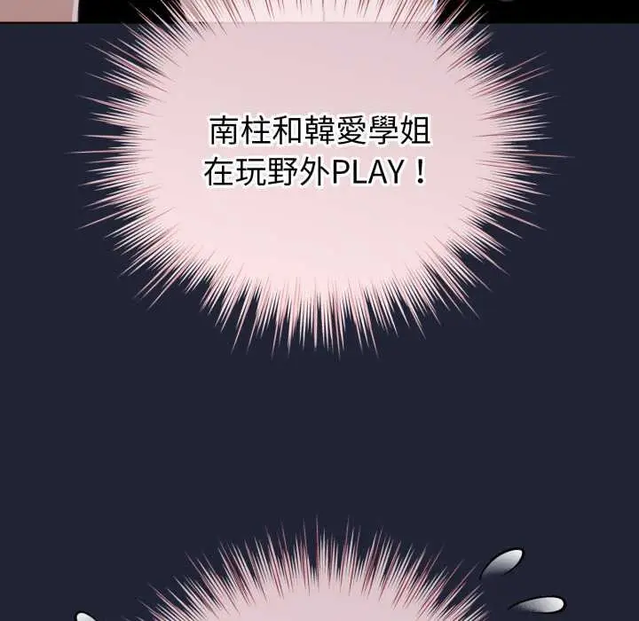 漫画《配角的生存任务》第57话第23张图