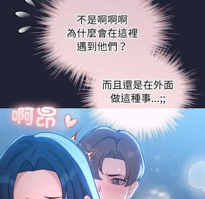 漫画《配角的生存任务》第57话第24张图