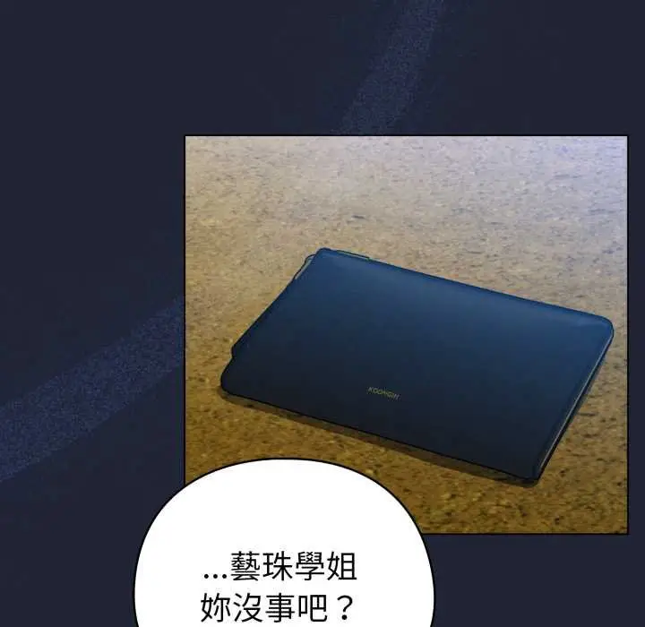 漫画《配角的生存任务》第57话第28张图