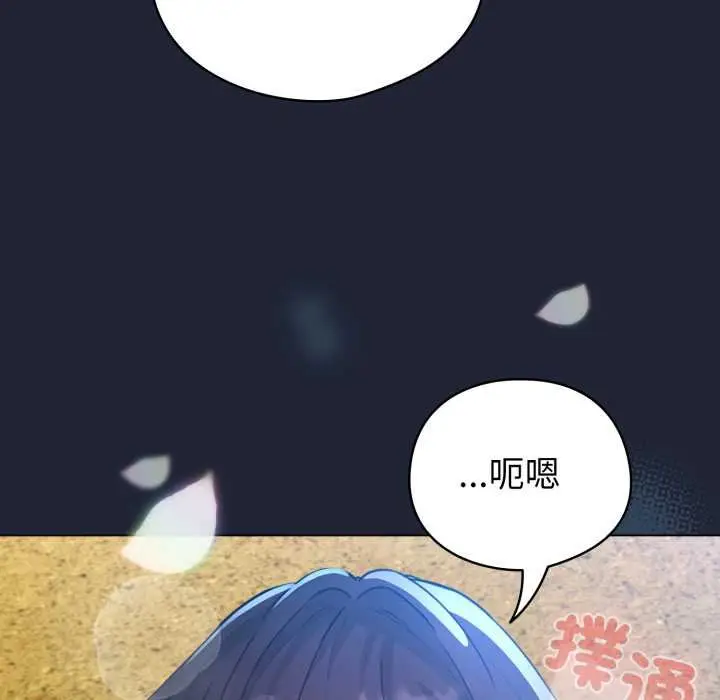 漫画《配角的生存任务》第57话第29张图