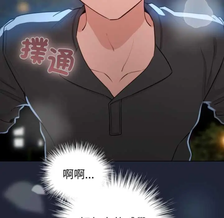 漫画《配角的生存任务》第57话第33张图
