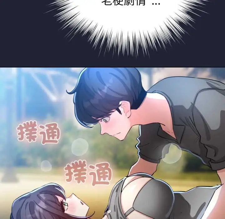 漫画《配角的生存任务》第57话第35张图