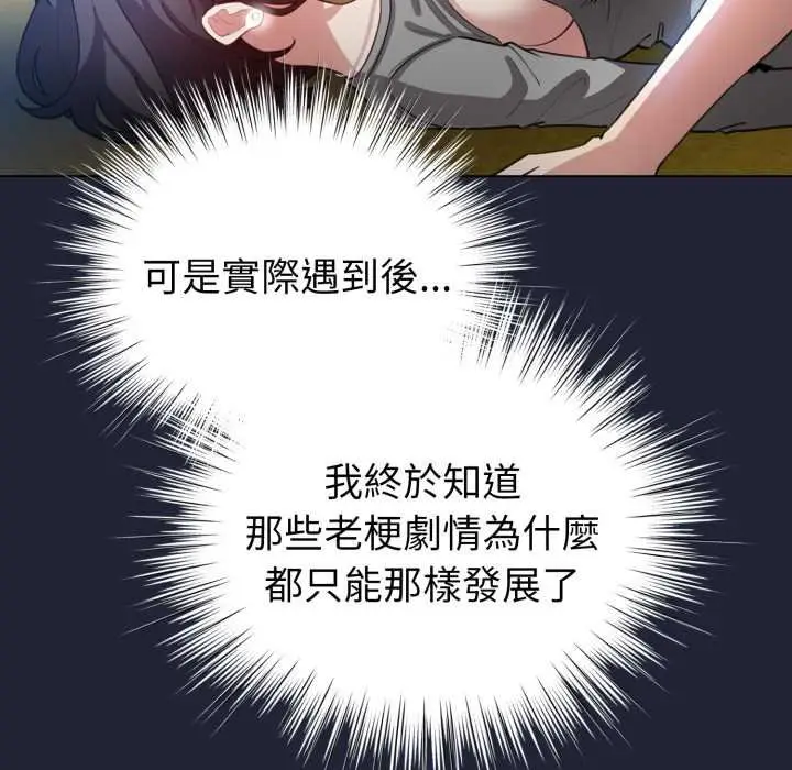 漫画《配角的生存任务》第57话第36张图