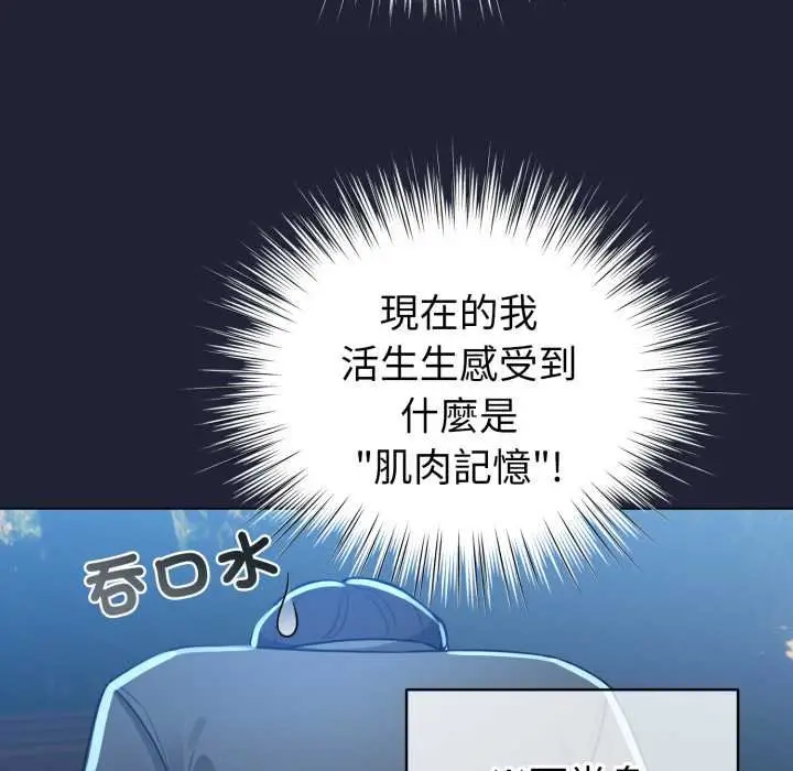 漫画《配角的生存任务》第57话第37张图