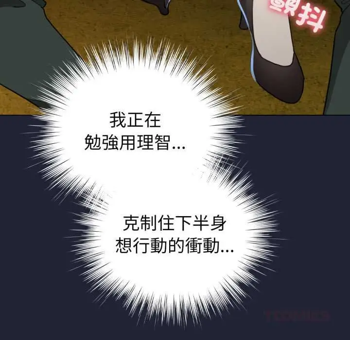 漫画《配角的生存任务》第57话第39张图