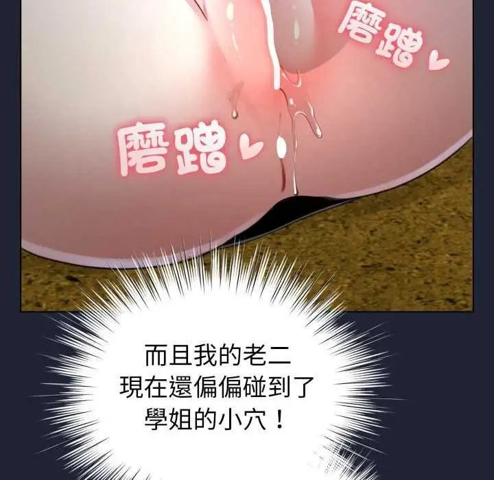 漫画《配角的生存任务》第57话第41张图