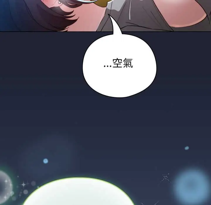漫画《配角的生存任务》第57话第44张图