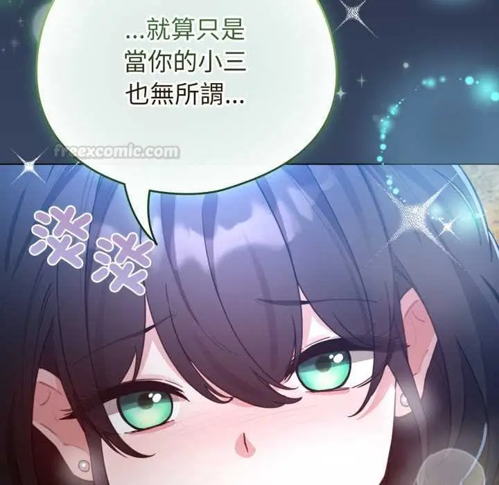 漫画《配角的生存任务》第57话第45张图
