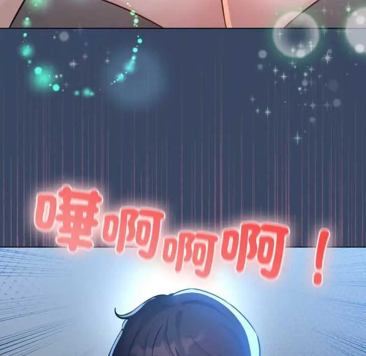 漫画《配角的生存任务》第57话第47张图