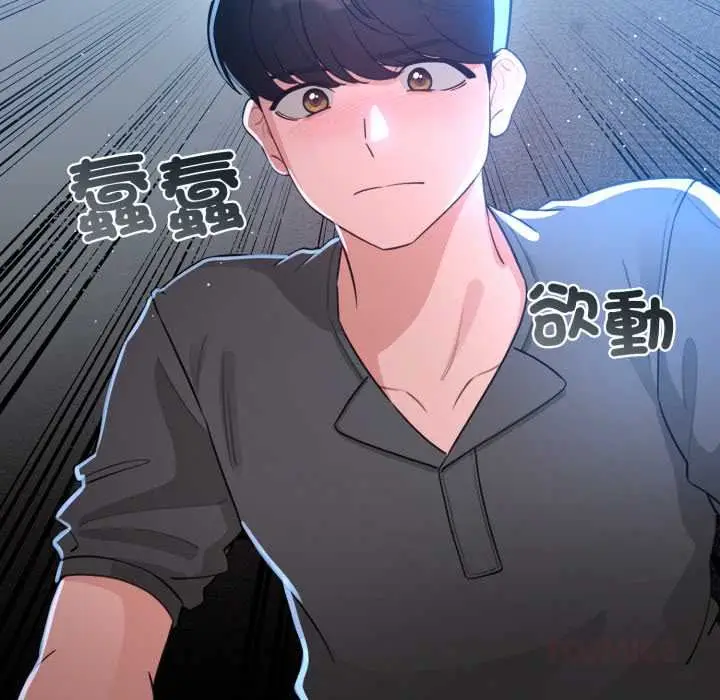 漫画《配角的生存任务》第57话第48张图