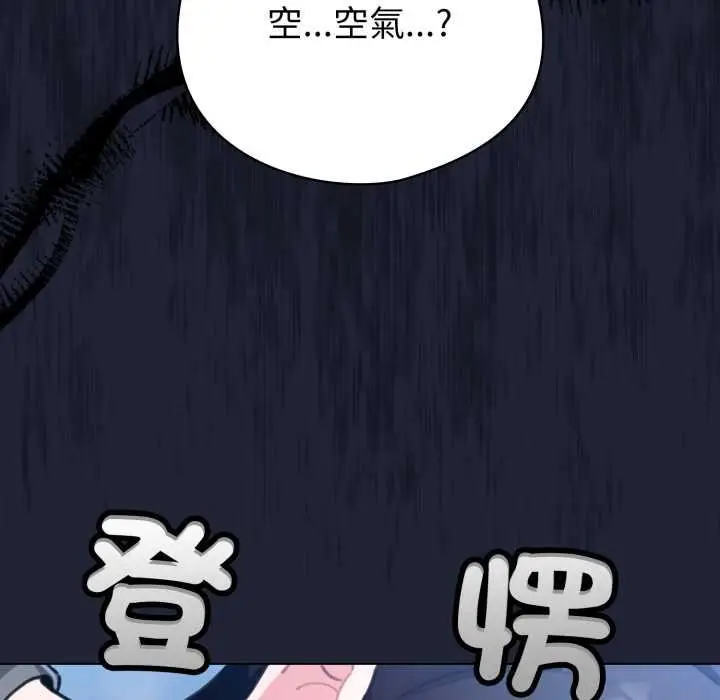 漫画《配角的生存任务》第57话第5张图