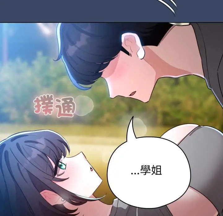 漫画《配角的生存任务》第57话第50张图