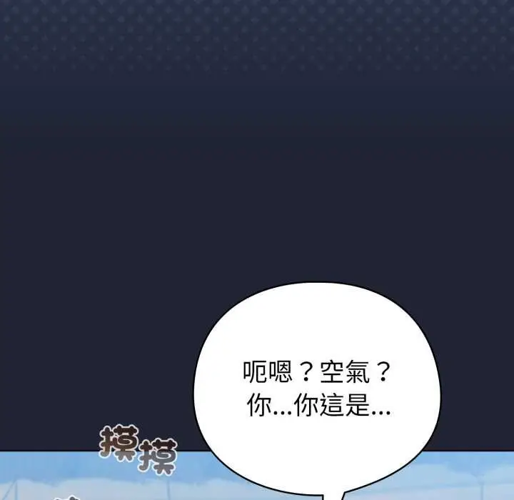 漫画《配角的生存任务》第57话第55张图