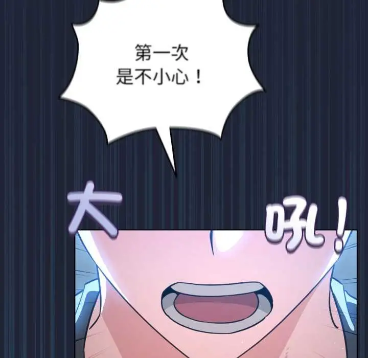 漫画《配角的生存任务》第57话第59张图