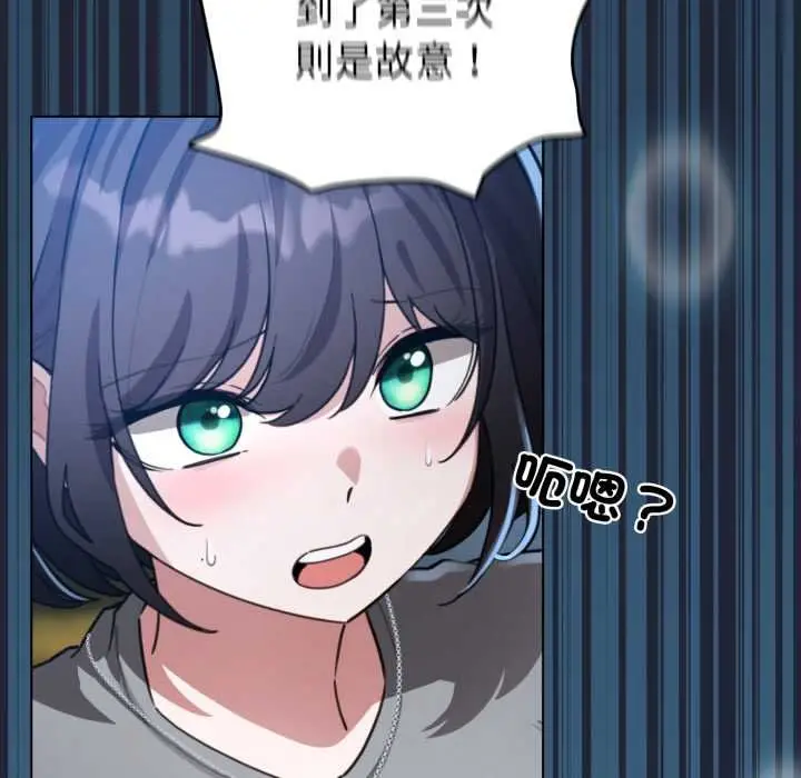 漫画《配角的生存任务》第57话第61张图
