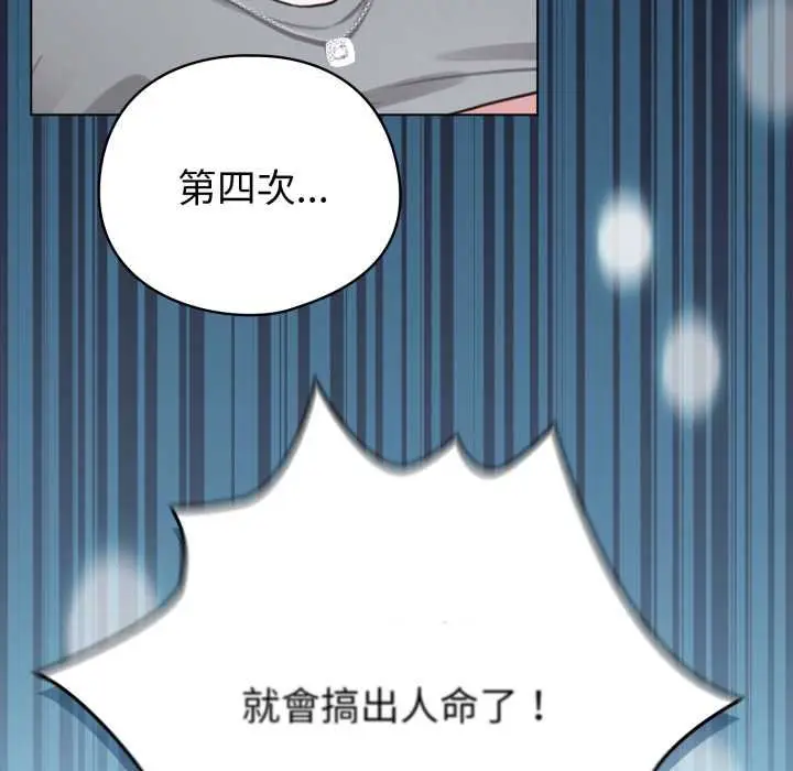 漫画《配角的生存任务》第57话第62张图
