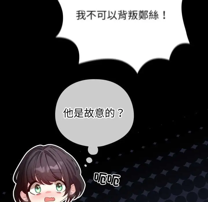 漫画《配角的生存任务》第57话第65张图