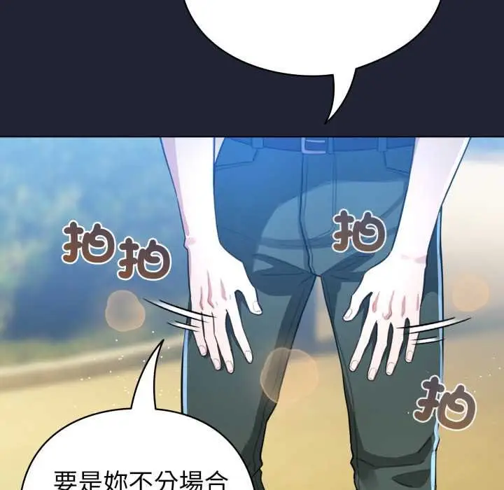漫画《配角的生存任务》第57话第67张图