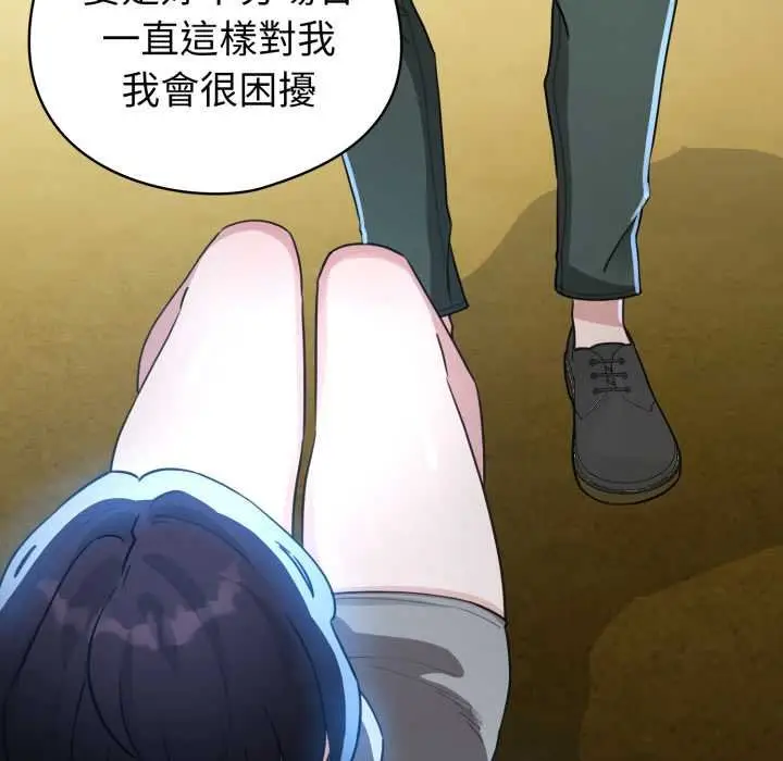 漫画《配角的生存任务》第57话第68张图