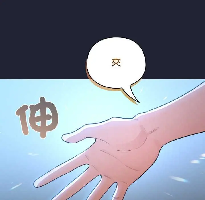 漫画《配角的生存任务》第57话第70张图