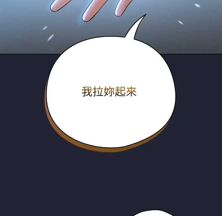 漫画《配角的生存任务》第57话第71张图