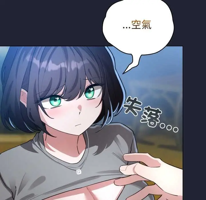 漫画《配角的生存任务》第57话第72张图