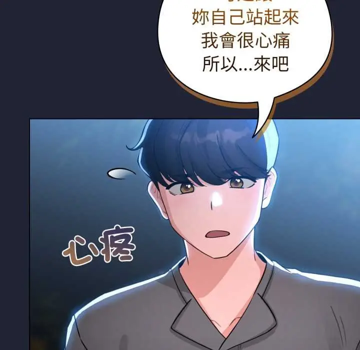 漫画《配角的生存任务》第57话第74张图
