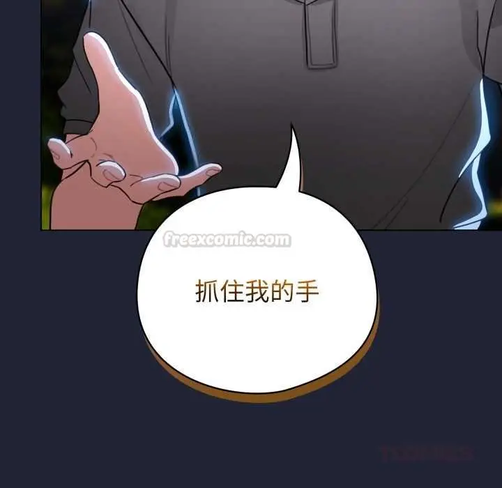 漫画《配角的生存任务》第57话第75张图