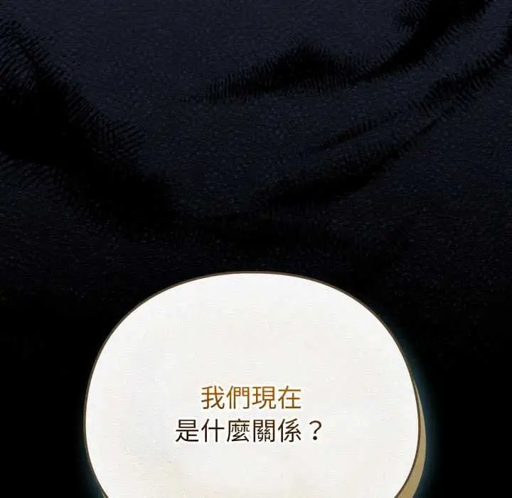 漫画《配角的生存任务》第57话第79张图