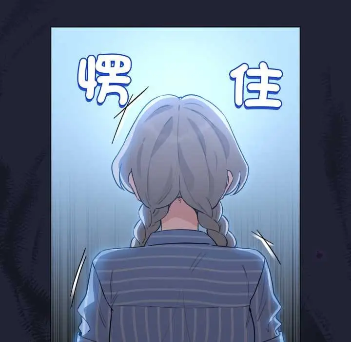 漫画《配角的生存任务》第57话第8张图